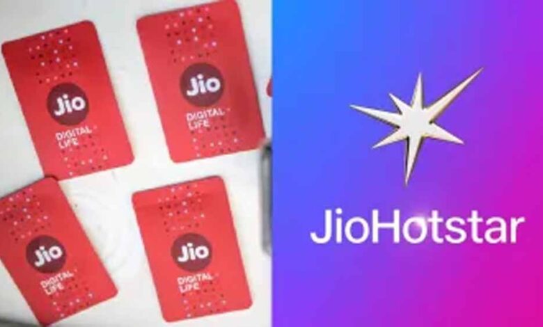 जियो की तरफ से सालभर का प्लान पेश, 90 दिनों तक मुफ्त JioHotstar सब्सक्रिप्शन