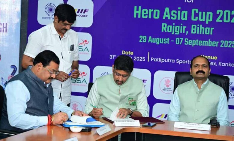 राजगीर में होगा Asia Cup 2025, हॉकी इंडिया और BSSA के बीच MoU साइन