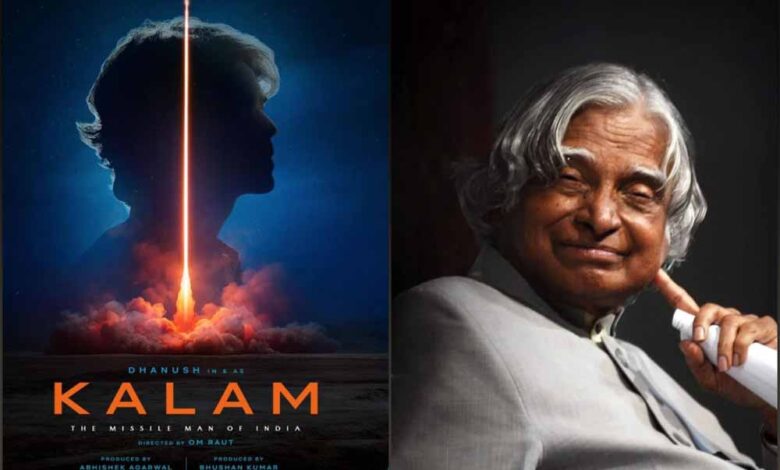 ‘मिसाइल-मैन’-डॉ.-एपीजे-अब्दुल-कलाम-की-बायोपिक-का-ऐलान