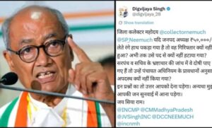 नीमच-रिश्वत-कांड-पर-भड़के-दिग्विजय-सिंह,-कलेक्टर-एसपी-से-मांगा-जवाब