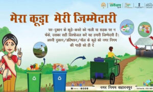 मेरा-कचरा-मेरी-जिम्मेदारी-के-संकल्प-से-मध्यप्रदेश-बनेगा-देश-का-अग्रणी-राज्य-:-मुख्यमंत्री-डॉ.-यादव