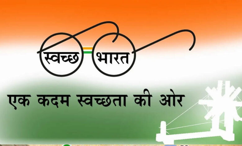 mp-में-31-मार्च-2027-से-स्वच्छ-भारत-मिशन-बंद,-संविदा-कर्मचारियों-को-मिलेगी-नई-नौकरी